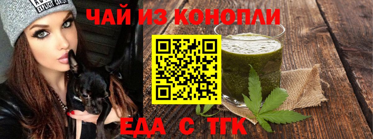 Балахна  Cannafood марихуана  Вход с VPN 