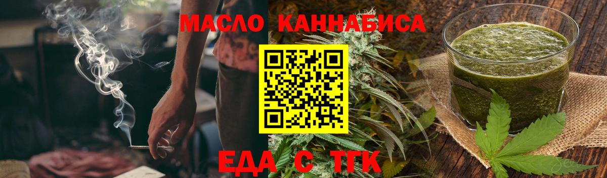 Canna-Cookies конопля Балахна