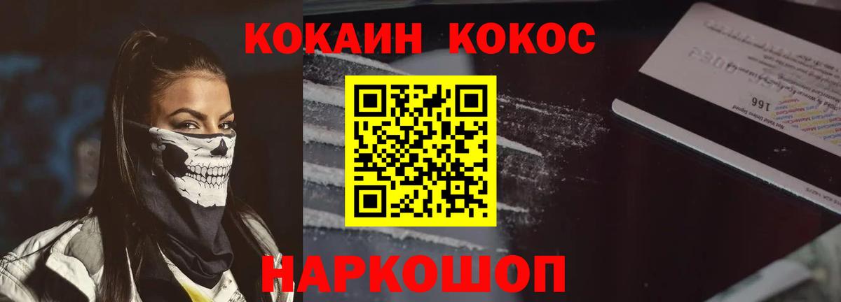 Cocaine VHQ  Вход с VPN  COCAIN 99%  Балахна 