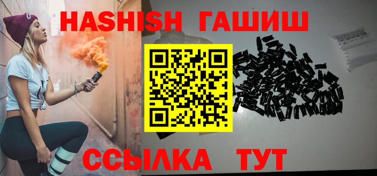 Гашиш Cannabis  Вход с VPN  Балахна 