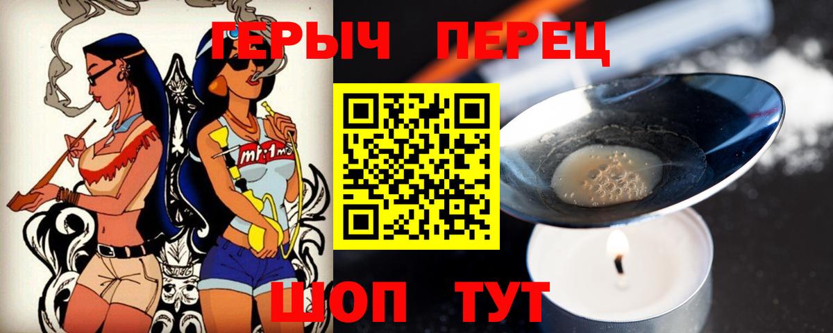Героин гречка Балахна
