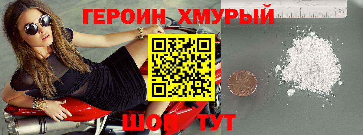 Героин Афган  Вход с VPN  Балахна 