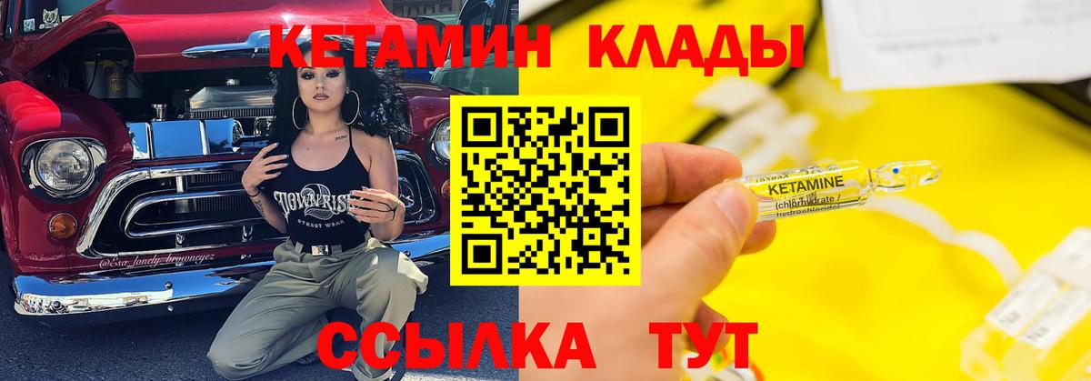 Балахна  Кетамин VHQ  Вход с VPN 