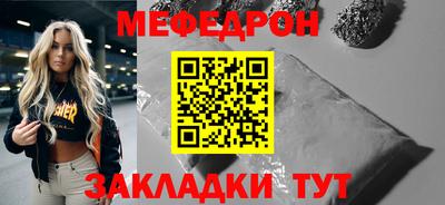 мяу мяу кристалл Аргун