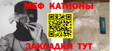 мяу мяу кристалл Аргун