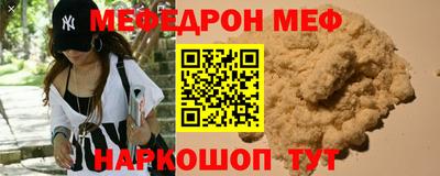 мяу мяу кристалл Аргун