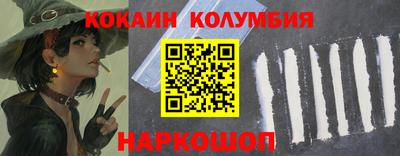 кокаин перу Апшеронск