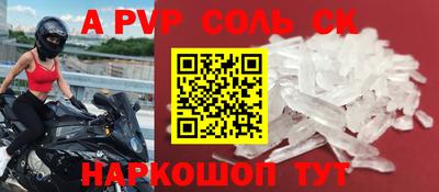 мяу мяу кристалл Аргун