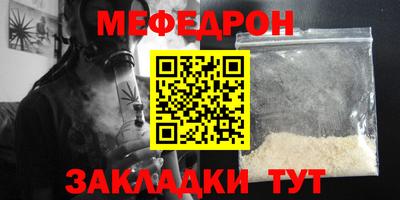 мяу мяу кристалл Аргун