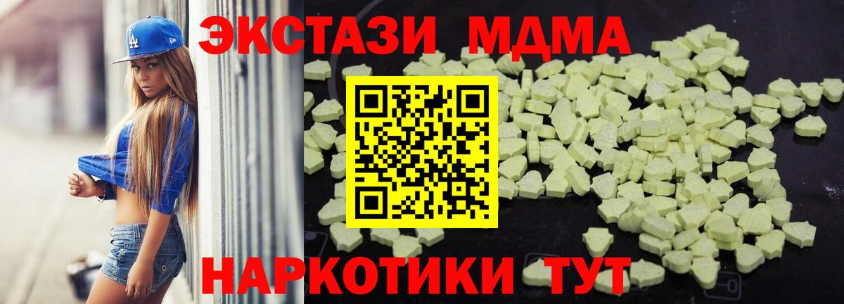 МДМА VHQ  Вход с VPN  Балахна 
