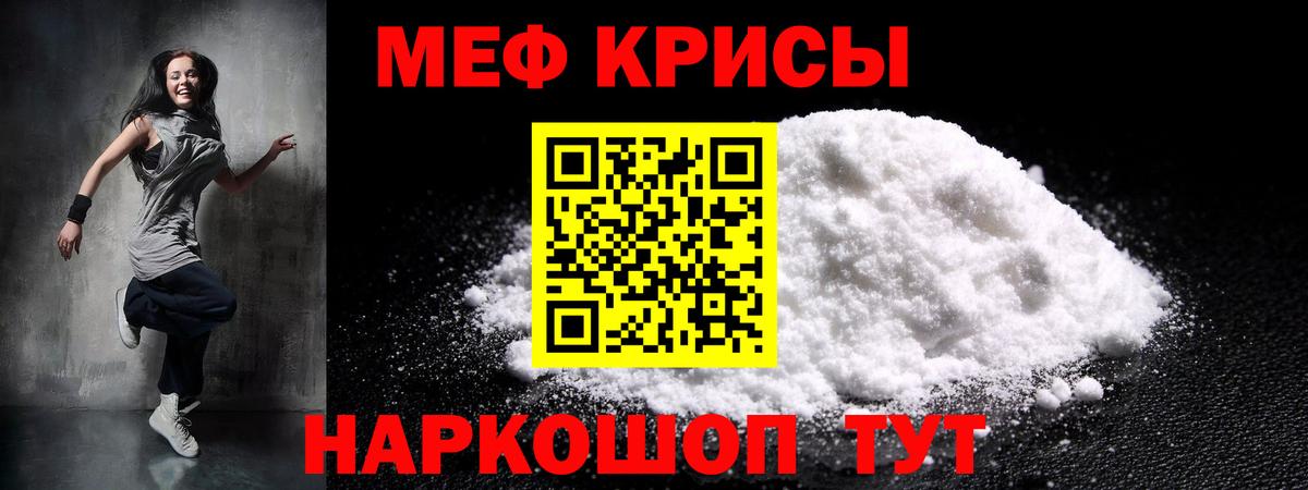 Мефедрон Балахна