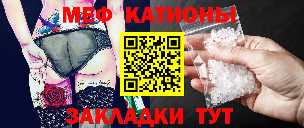 Балахна  МЯУ-МЯУ кристаллы  Вход с VPN 