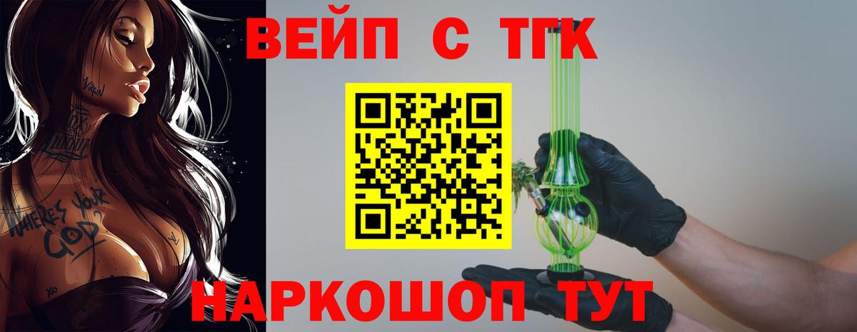 Дистиллят ТГК гашишное масло Балахна