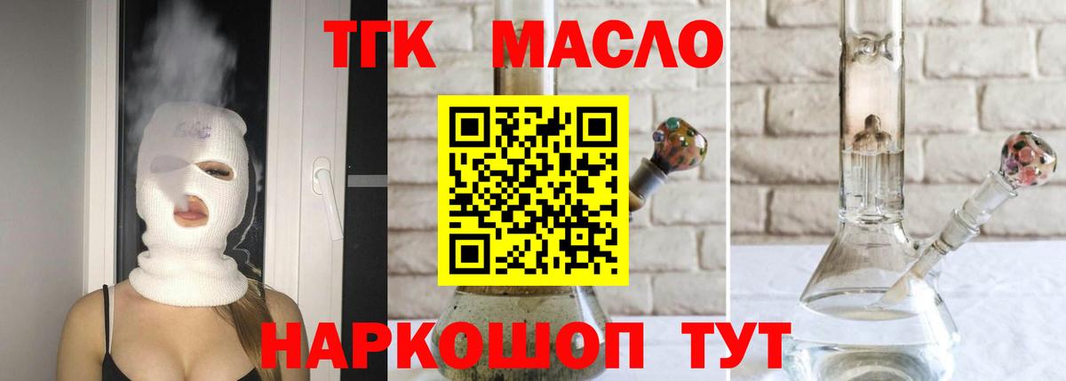 ТГК вейп с тгк  Дистиллят ТГК вейп  купить наркотики цена  Балахна  Вход с VPN 